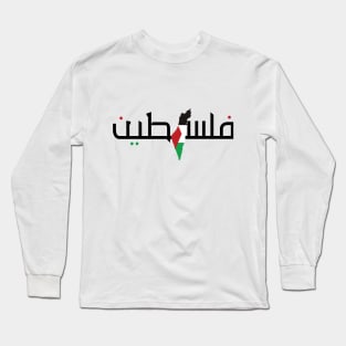 palestine arabic map flag Long Sleeve T-Shirt